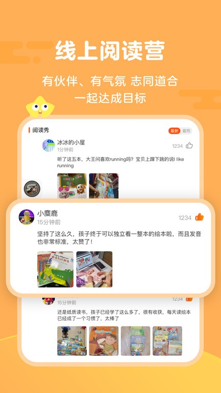 伴鱼tina阅读营截图4