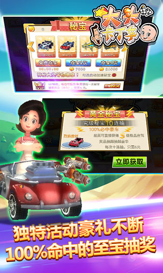 大头卡丁车游戏截图3
