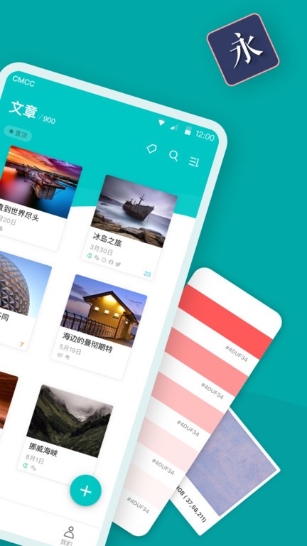 zine软件截图4