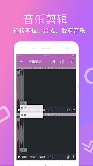 快视频制作软件截图3