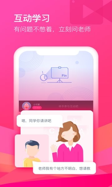 cctalk手机端截图2
