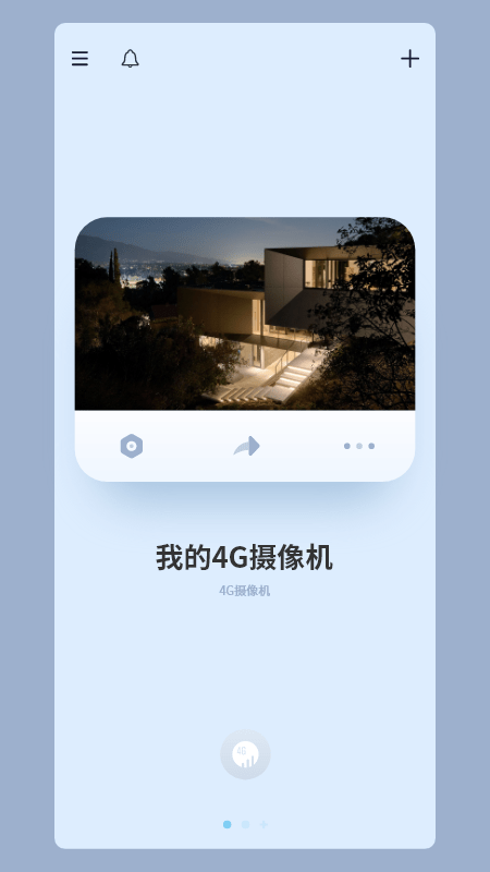icam365监控摄像头截图1