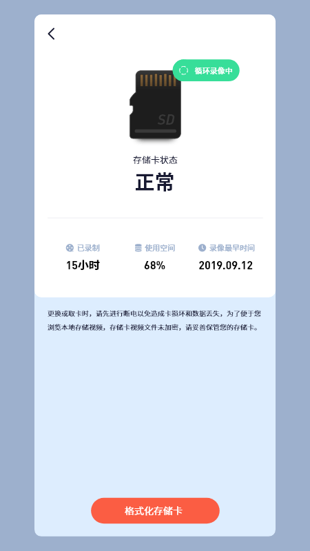 icam365监控摄像头截图2