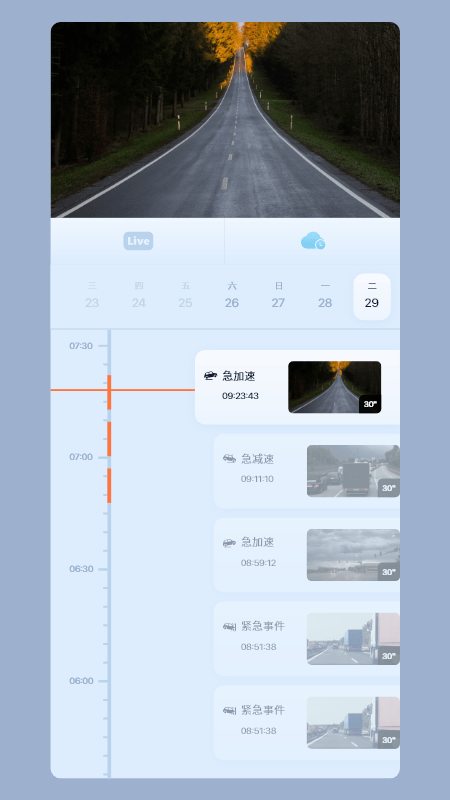 icam365监控摄像头截图4