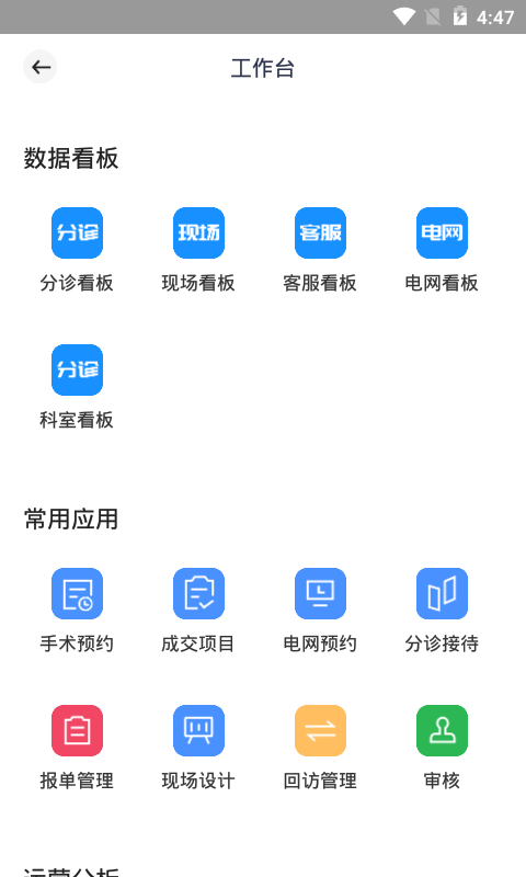 宏脉医生官方版截图1