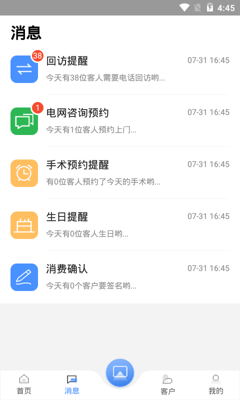 宏脉医生官方版截图4