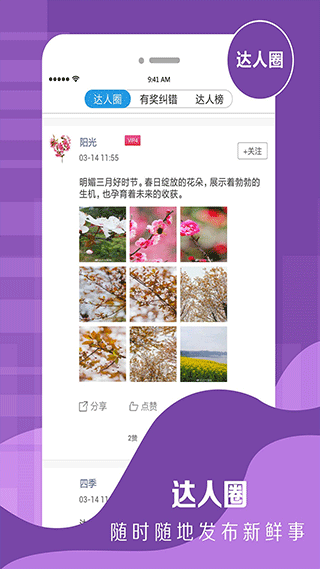 达州观察app截图5