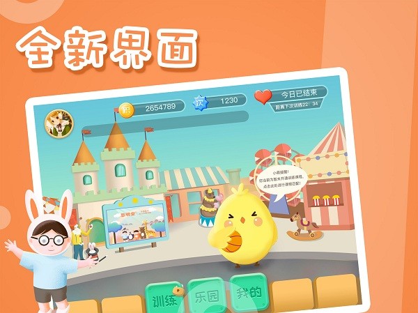 弱视训练会员版思明堂截图1