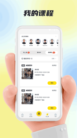 福州超鹿运动官方版截图2