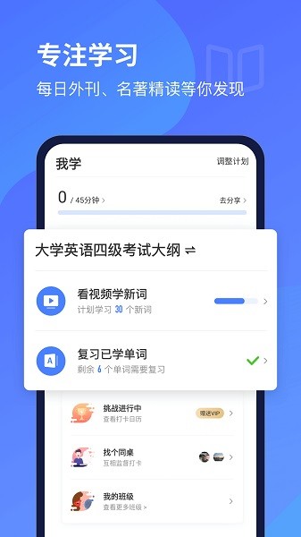 每日英语听力软件截图1