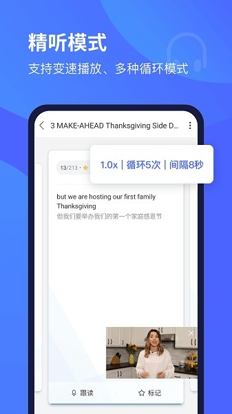 每日英语听力软件截图2