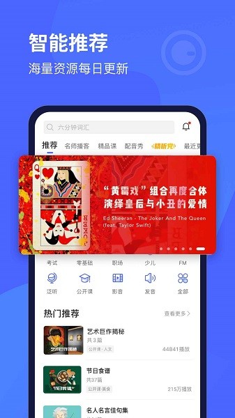 每日英语听力软件截图4