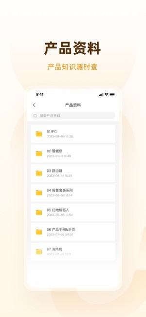 个人工作台展示