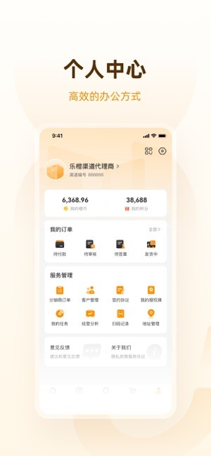 乐橙道app截图3