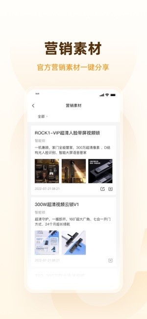 乐橙道app截图4