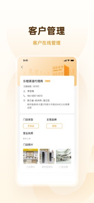 乐橙道app截图5