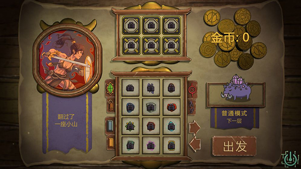 剑和远行破解版(无尽之路)截图1