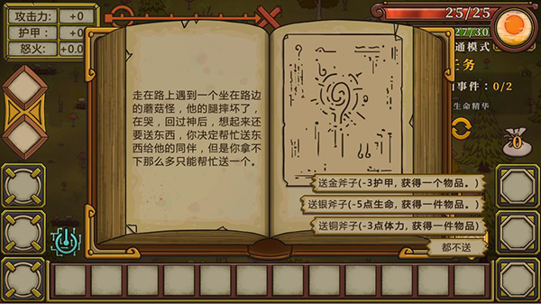 剑和远行破解版(无尽之路)截图3