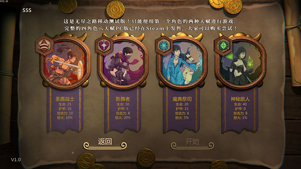 剑和远行破解版(无尽之路)截图5