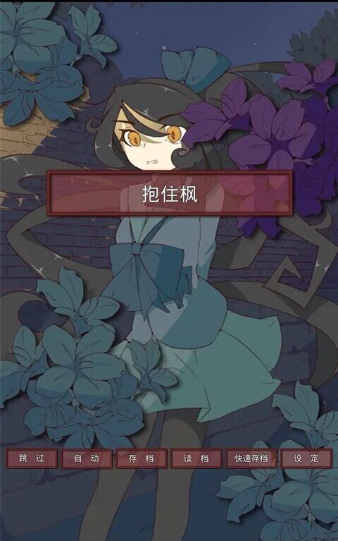 盲目之恋安卓汉化版截图2