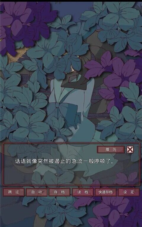 盲目之恋安卓汉化版截图3