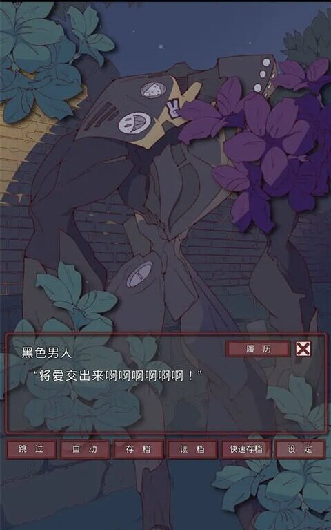 盲目之恋安卓汉化版截图4