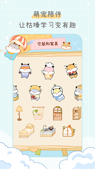 奶酪单词app安卓版截图5