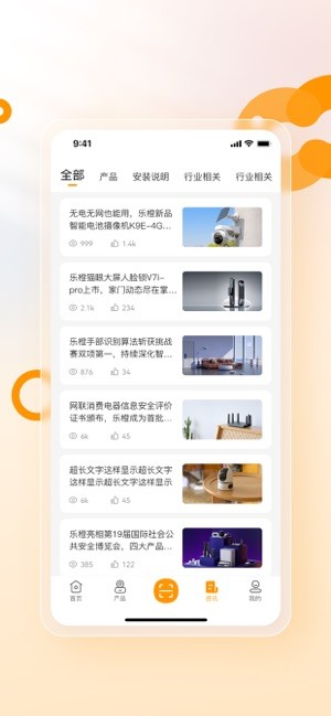 乐橙技术服务平台