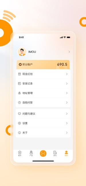 乐橙安装宝app截图3