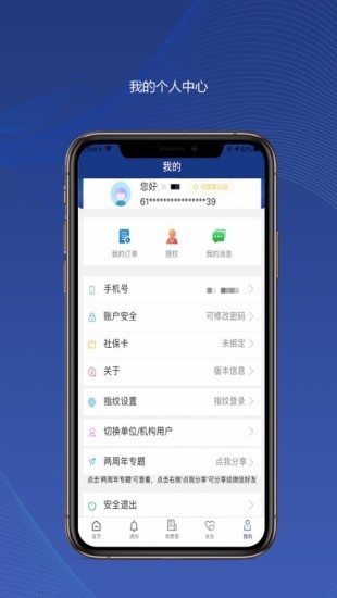 社保业务办理