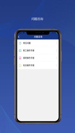 陕西社会养老保险app官方截图1