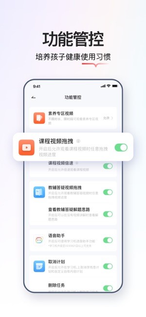 学而思亲子截图1