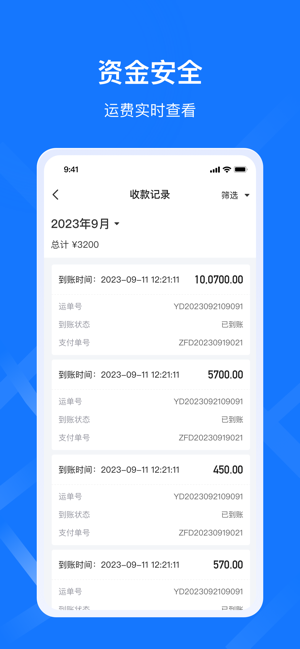 签好运司机端最新版本截图4