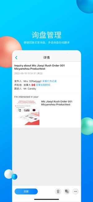 mic国际站平台截图3