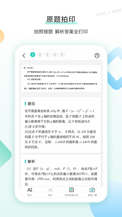 移动打印解决方案