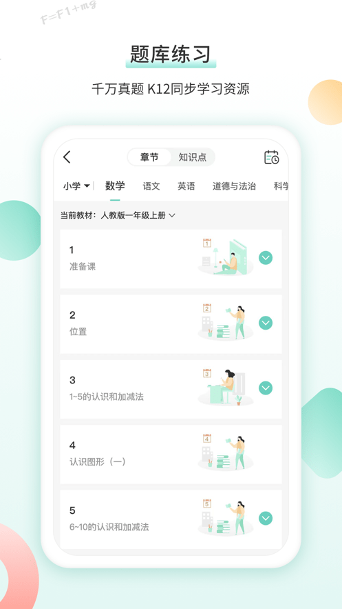 得力相印宝手机软件截图2
