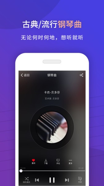 环球钢琴网手机版截图2