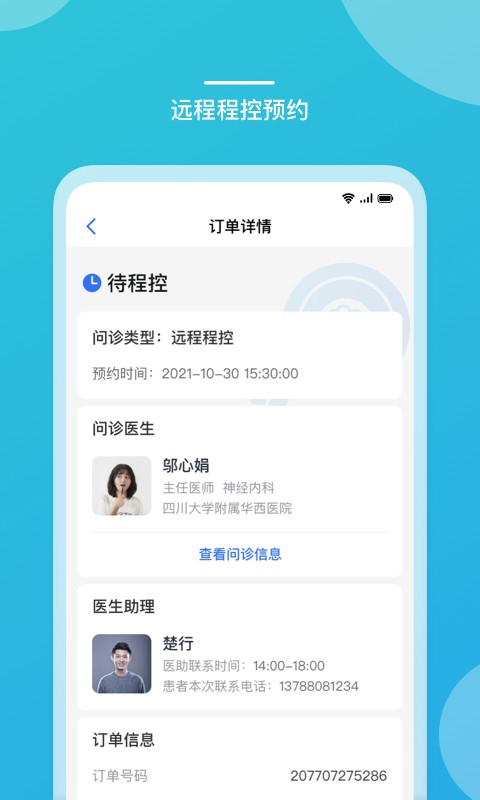 嘉医有品最新版截图2