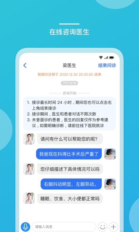 嘉医有品最新版截图4