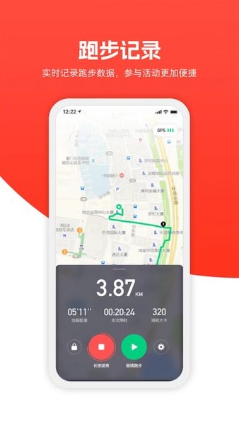 特步跑步app官方截图1