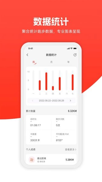 特步跑步app官方截图2