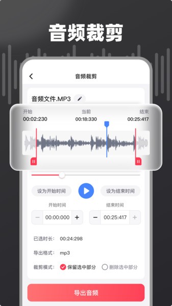 音频处理功能展示