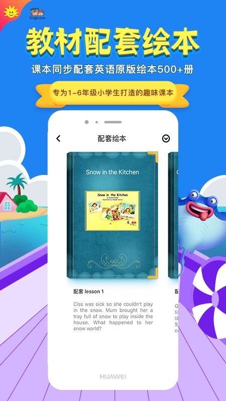 金太阳同步学app截图2