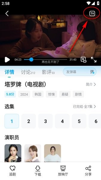 大屏观影