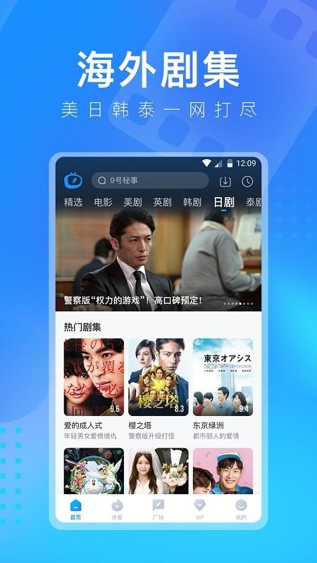 人人视频app最新版本截图1