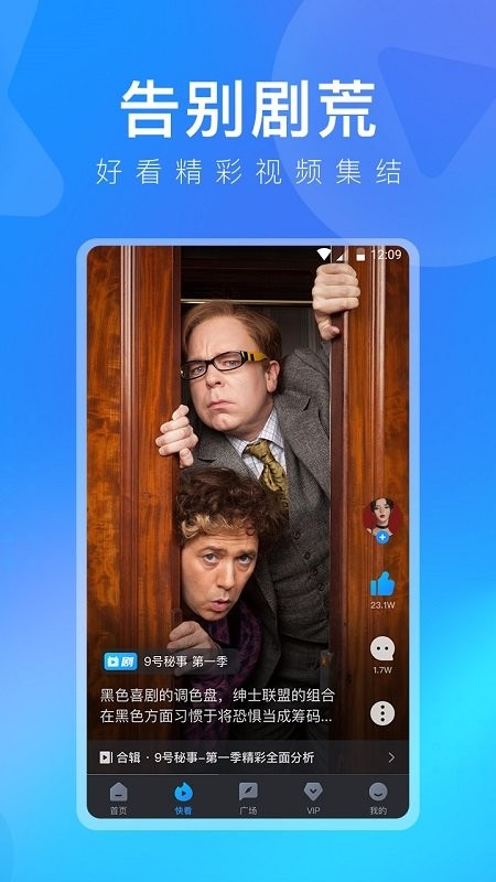 人人视频app最新版本截图3