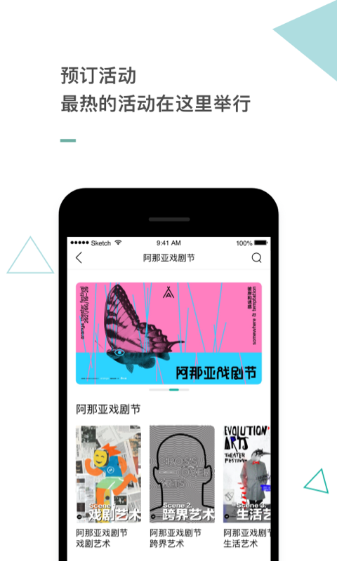 阿那亚最新版截图1