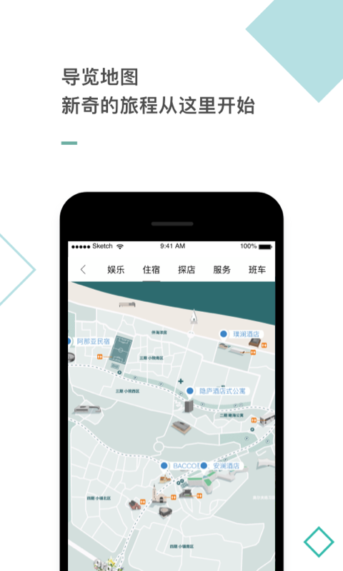 阿那亚最新版截图3