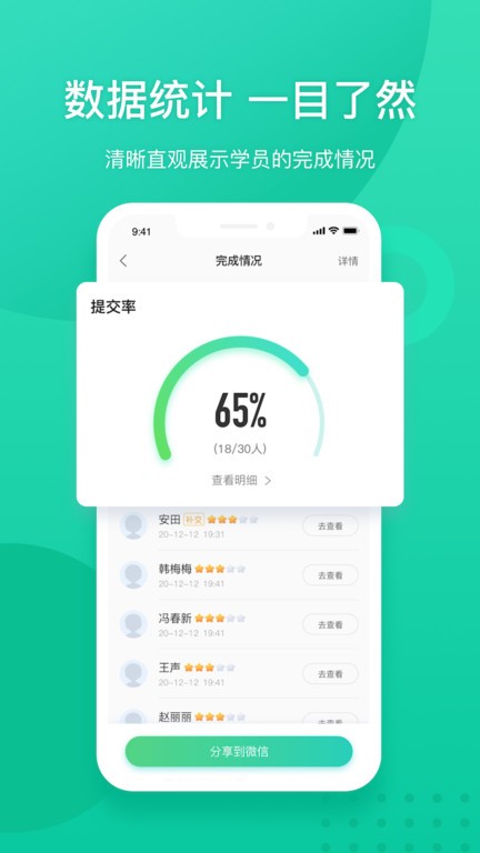新东方教师端最新版截图2
