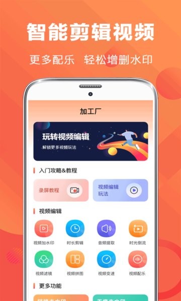 录屏app截图2
